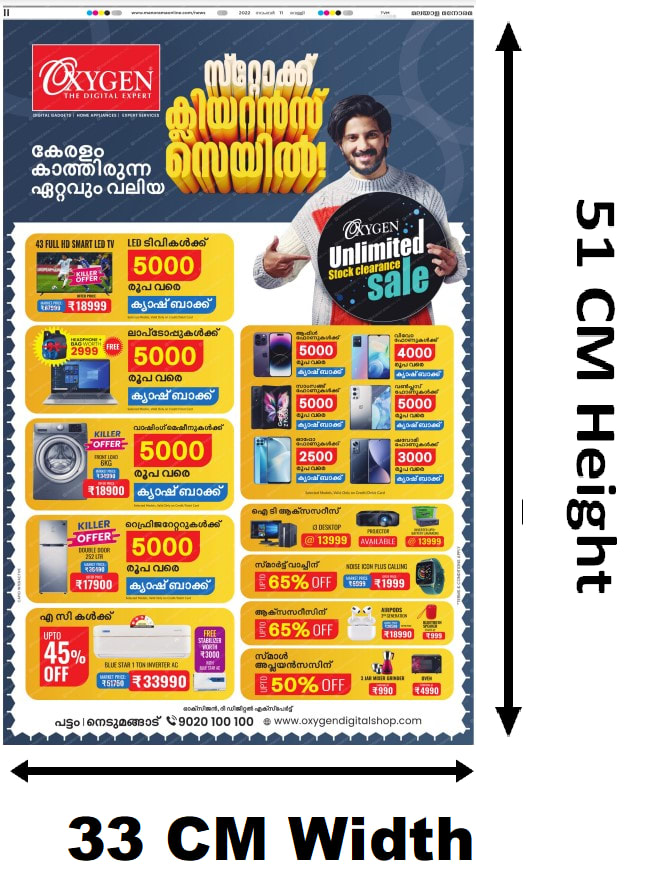 Full Page Premium Media Advertising in Malayala Manorama, Kochi, Malayalam Newspaper The